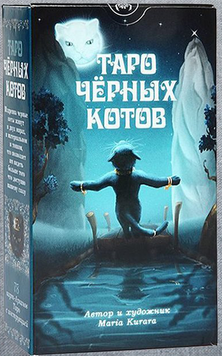 Таро Чорних Котів, Trp1819 - фото товару