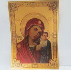 Плакат об'ємний Казанська ікона Божої матері" 25*35см (35-11298-2), K2722282OO35-11298-3 - фото товару