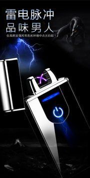 Електроімпульсна запальничка в подарунковій коробці Lighter №HL-103, №HL-103 - фото товару