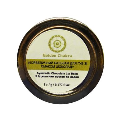 Аюрведический бальзам для губ со вкусом шоколада, 5 г., GCK0013 - фото товара