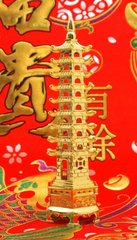 Пагода 9 ярусов силумин в золотом цвете, K89180005O838133622 - фото товара