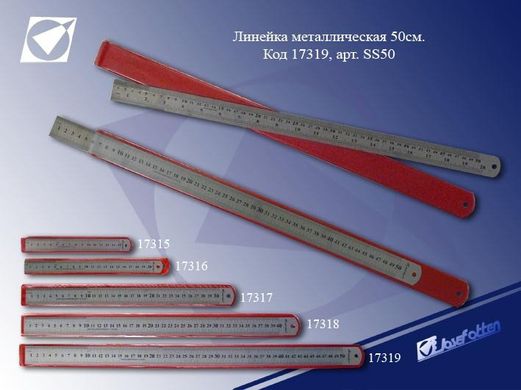 Лінійка метал SS50 (50 див.), K2715469OO50SS - фото товару