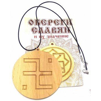 Оберіг "огневица" (d-9,5 см) вільха, K332627S - фото товару