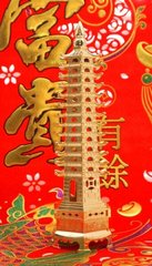 Пагода 13 ярусів силумін у золотому кольорі, K89180007O838133632 - фото товару