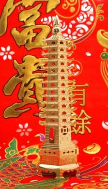 Пагода 13 ярусів силумін у золотому кольорі, K89180007O838133632 - фото товару