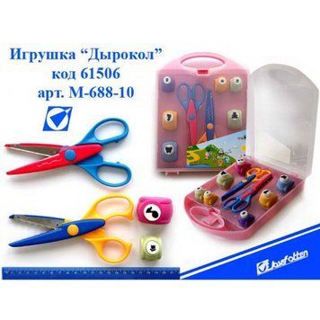 Набір фігурних дироколів різном.розм.+ 2 ножиць в коробочці (1626), K2723743OO688-10KM - фото товару