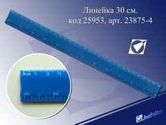 Лінійка 30см непрозорий пластик, синій, європ J. Otten, 23875-4sk - фото товару