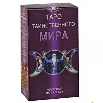Таро Таинственного Мира (ANKH), TR2403 - фото товара
