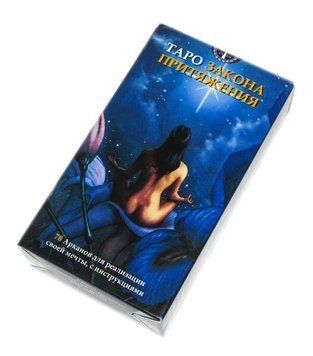 Таро Закона Притяжения КАЧЕСТВО (ANKH), Trv75 - фото товара