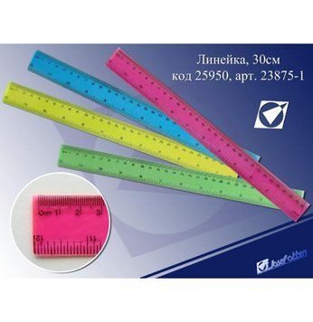 Лінійка пластикова прозора 30CM (без етикетки), mix4, K2728231OO23875-1-B - фото товару
