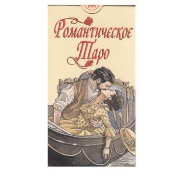 Романтичне Таро, Trv12756 - фото товару