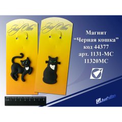 Магніт (гума) "Чорна кішка", K2701173OO1131-1132M - фото товару