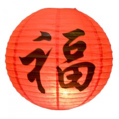 Ліхтар червоний паперовий "Ієрогліф щастя" (d-40 см), K323727 - фото товару