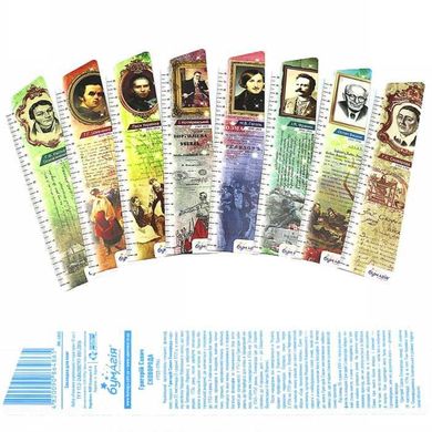 Набір закладок для книг Класики укр.літератури 8шт в наборі, K2748950OO4865-BM - фото товару
