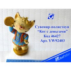 Фігурка "Кіт з монетою" mix2, K2714274OO92403 - фото товару