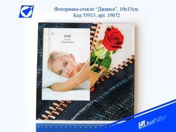 Фоторамка картина "Gean simple style" 10 * 15см, mix4, K2719886OO19072FS - фото товару