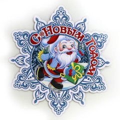 Плакат "Снежинка с Дедом морозом" 38см, K2742593OO0713_ - фото товара