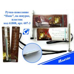 Ручка - привітання сріблястий корпус "Татові", K2723511OO607-3 - фото товару
