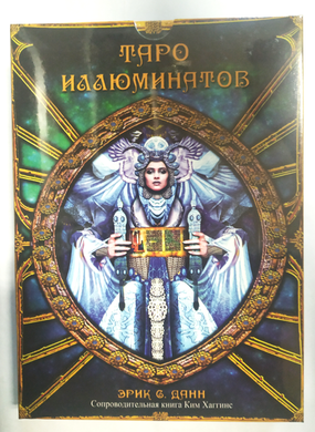 Таро Иллюминатов (набор карты + книга), TRVIL - фото товара