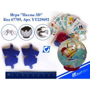 Пазли 3D Куля "Водні розваги" 13*13*13см, 60д., K2726833OO229692YT - фото товару