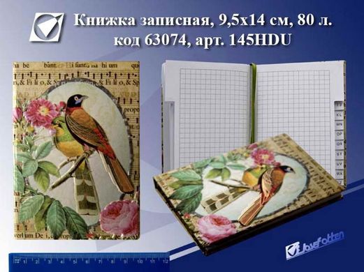 Записная книжка 10*14см "Птица", объемная, 80л, K2723581OO145HDU - фото товара