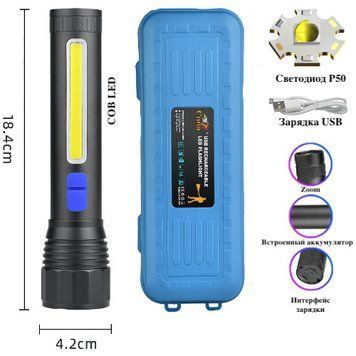 Фонарь CB-C12-P50+COB, Li-Ion аккум., zoom, ЗУ microUSB, Box, 9082 - фото товара