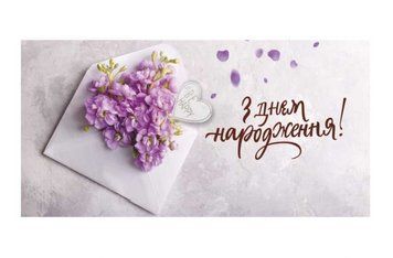Конверт для грошей "Зі Святом!" (10 шт / уп), 01-446 - фото товару