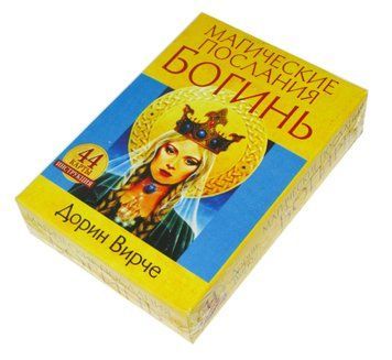 Карти Таро Дорін Вірче "Магічні послання Богинь" Суперціна!, Trp13 - фото товару