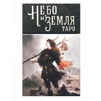 Таро Небо і Земля, Trp0504 - фото товару