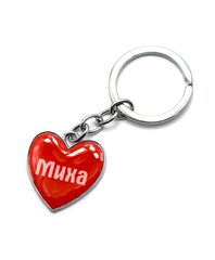 Брелок сердечко (Z) "Миха", K325713 - фото товару