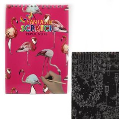 Скретчбук на спіралі черн аркуш із малюнком"Flamingo"+паличка, Р10 20*14см, mix, 1шт/етик., K2747470OO9313DSCN-W - фото товару