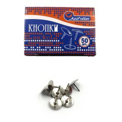 Кнопки цвяшок "J.Otten" Nikel срібло 50шт, карт. кор. 9,5mm (2220N), K2726596OO11987 - фото товару