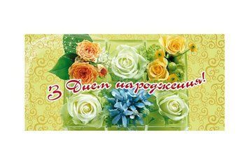 Конверт для денег (10 шт/уп), LB-01-297 - фото товара