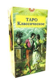 Таро Классическое, Trp8 - фото товара
