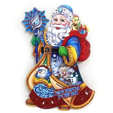 Плакат "Дід Мороз з подарунками" 30см, укр.надпісь, K2742607OO9814 - фото товару