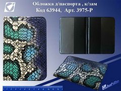 Обкладинка для паспорта "Змія син.", K2724401OO3975-Р - фото товару