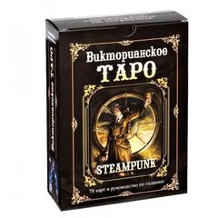 Викторианское Таро (набір карти + книга), trp2123 - фото товару