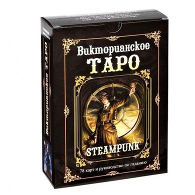 Викторианское Таро (набор карты + книга), trp2123 - фото товара